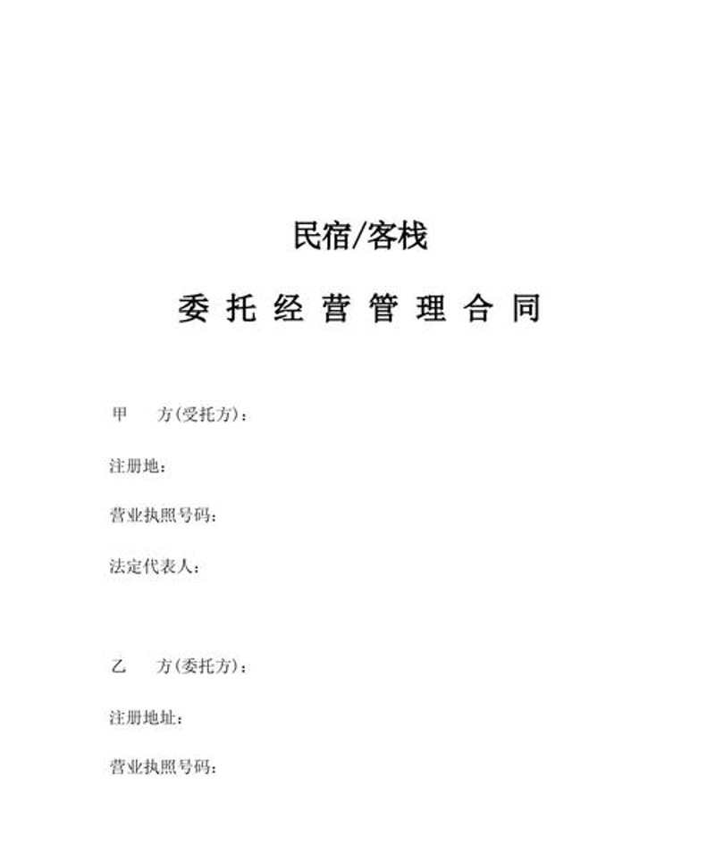 深度解读:2023年上海酒店管理公司的变革与未来